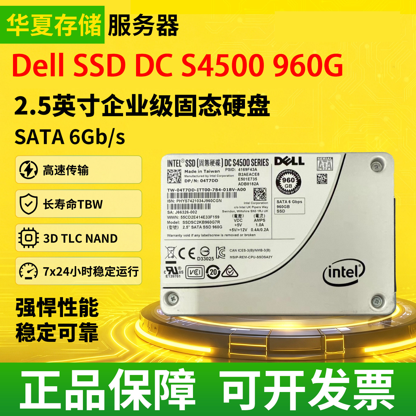 DELL EMC  DC S4500 960G 2.5英寸SATA企业级SSD二手拆机固态硬盘图片