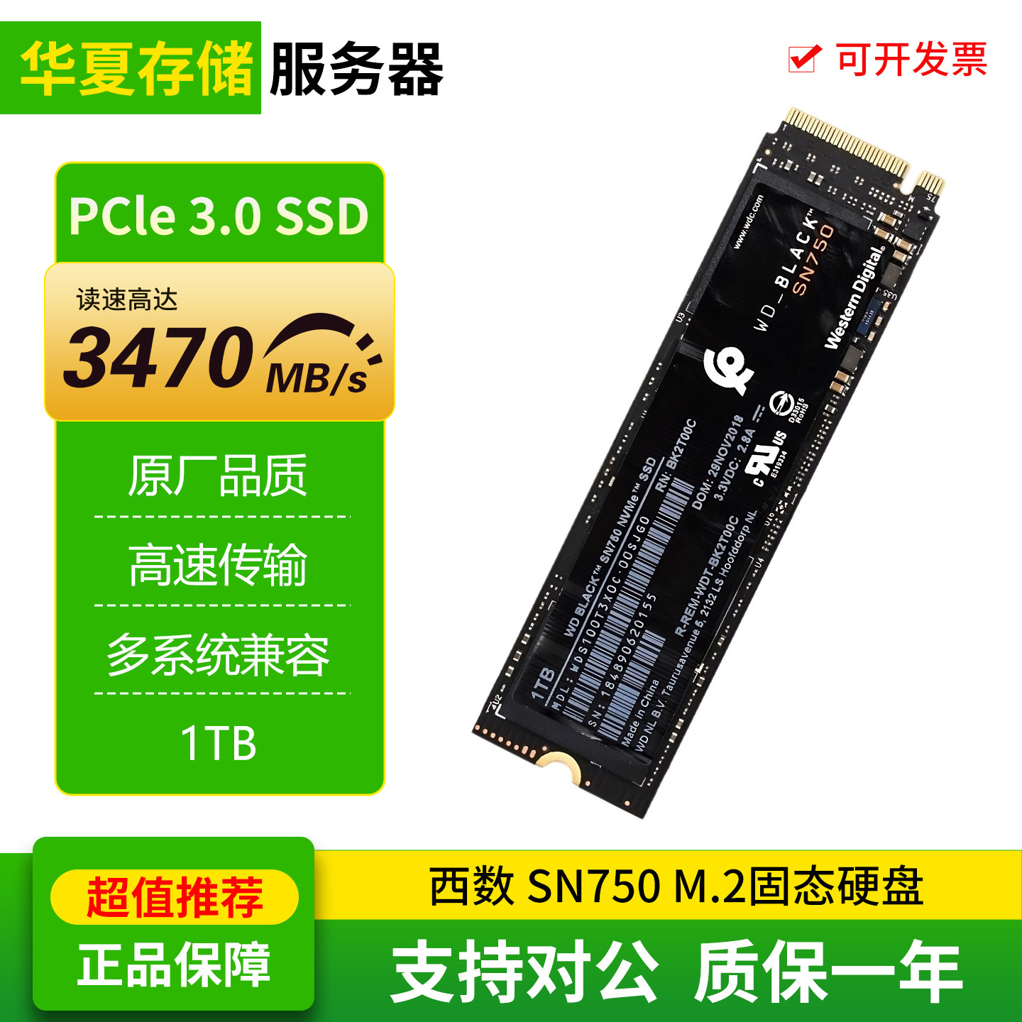 西数 SN730 SN750 250G 500G 1TB M.2固态硬盘二手拆机 SSD