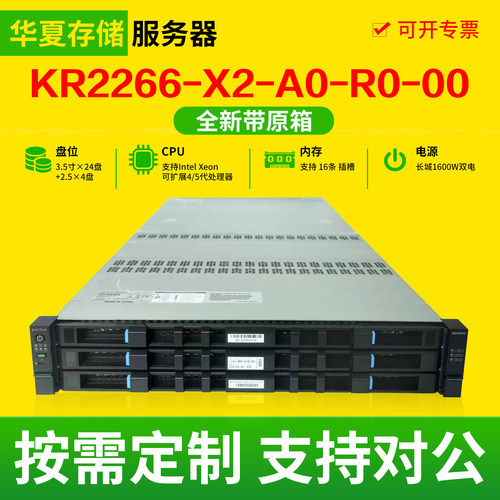 全新浪潮KR2266-X2 KR2280-X3ai推理云计算gpu算力数据存储服务器