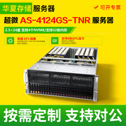 超微AS-4124GS-TNR机架式准系统二手存储算力gpu服务器工作站主机