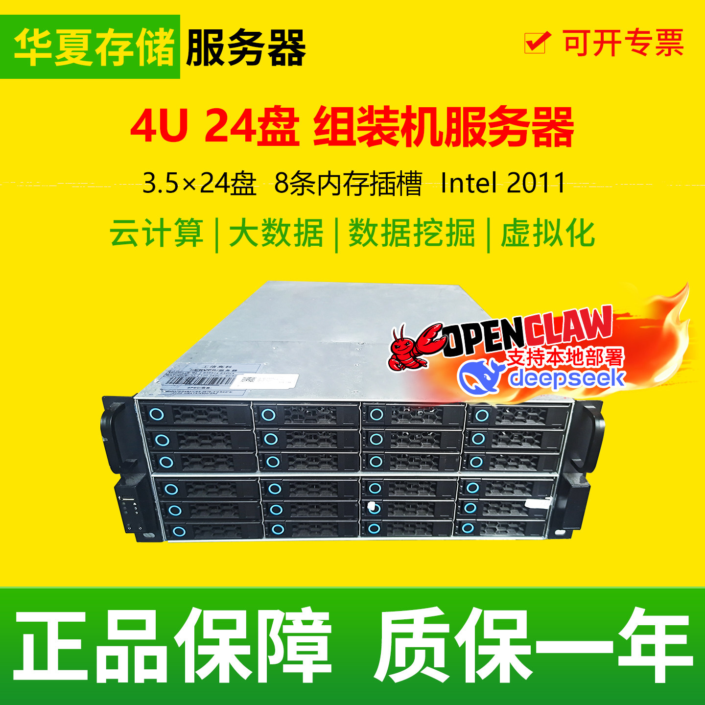4U24盘位机箱机架式服务器主机数据存储深度学习ai工作站准系统