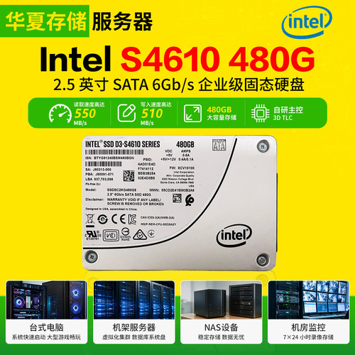 Intel SSD D3 S4610 S4500 S4510 480G 960G 二手企业级固态硬盘