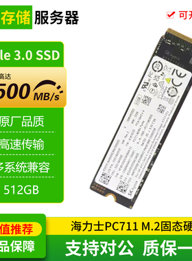 SK海力士PC711 256G 512G 1T NGFFNVME m2 拆机固态硬盘