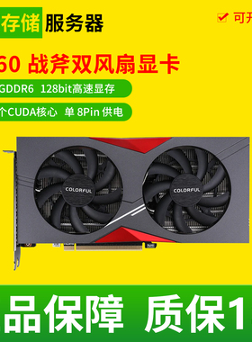 七彩虹4060拆机双风扇 8GB GDDR6 128bit高速显存 3072个CUDA显卡
