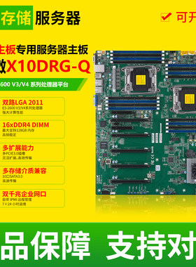 超微X10DRG-Q双路X99工作站服务器电脑E5-2600 V3/V4系列二手主板