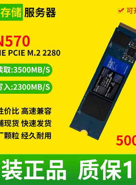 SN570 250G 500G 1T PCIe 2280 二手拆机服务器电脑固态SSD硬盘