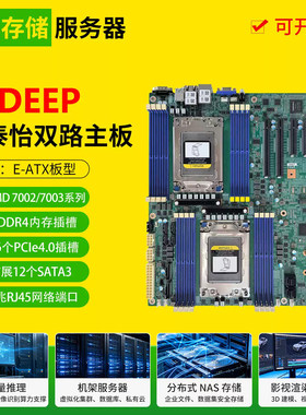 同泰怡T1DEEP双路工作站服务器主板支持AMD7003/7002 4个U.2 NVME