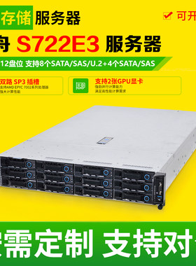 五舟 S722E3 准系统双路12盘位2U机架式二手服务器epyc工作站主机