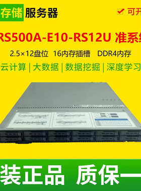 华硕RS500A-E10-RS12U准系统 KRPA-U16/SYS主板 12盘位AMD服务器