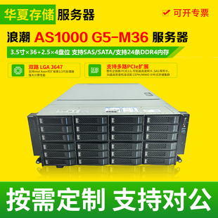 浪潮AS1000 G5-M36准系统工作站图形渲染gpu算力机二手存储服务器