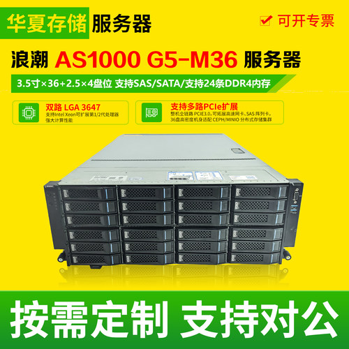 浪潮AS1000 G5-M36准系统工作站图形渲染gpu算力机二手存储服务器