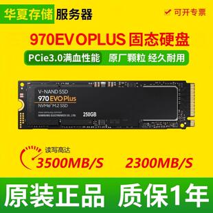 970EVO  970EVOPlus 250G 500G 1T M.2 NVMe二手拆机固态硬盘SSD
