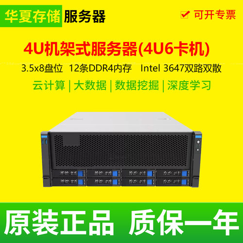 4U 6卡机服务器二手AI深度学习计算主机准系统支持6张显卡