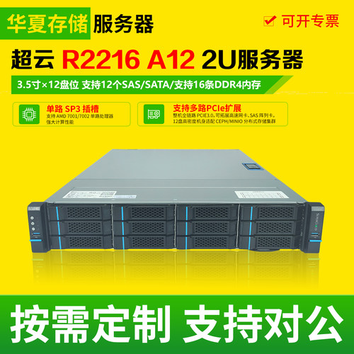 超云R2216 A12准系统二手服务器深度学习图形gpu服务器工作站主机