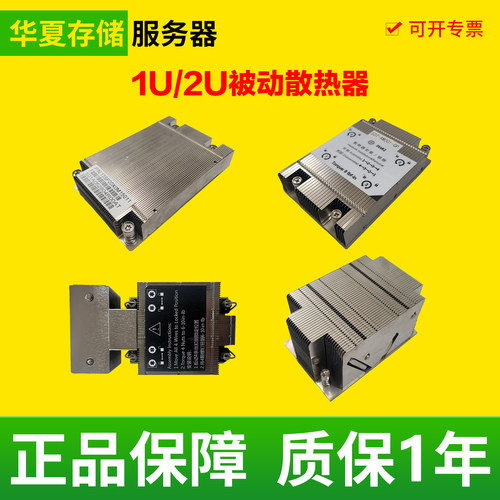 AMD LGA4094 4677针至强CPU服务器 长方形被动散热器适配AMD EPYC