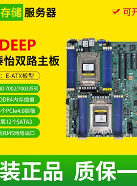 同泰怡T1DEEP双路AMD霄龙主板 替代 H12DSi 用7K62/7R32/7B13