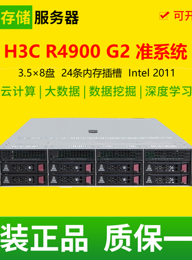 H3C R4900 G2 2U二手机架式服务器准系统 ai服务器/工作台 2100针