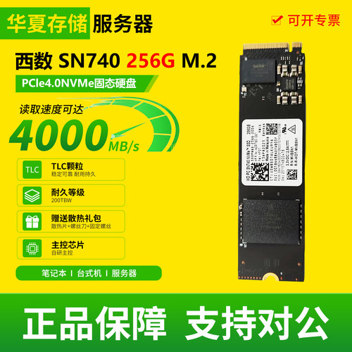 西数SN740 256G M.2 NVMePCIe二手拆机台式笔记本电脑SSD固态硬盘