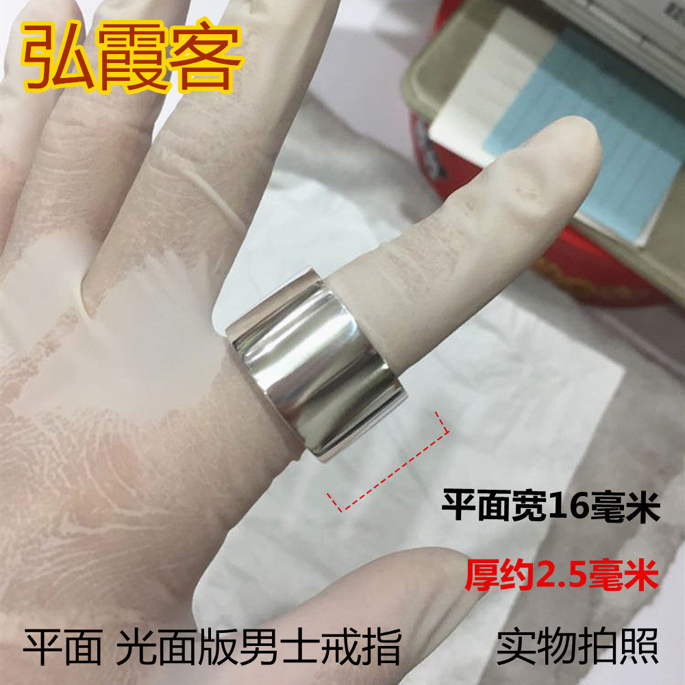 弘霞客戒指扳指手指戒环银环光面戒指宽面厚度封口闭口环足银实心