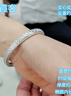 弘霞客99足银实心手工制足银手镯