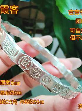 弘霞客纯银实心吉言手镯手工银镯