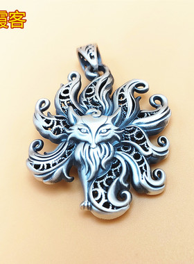 弘霞客男足银九尾狐九尾银狸吊坠