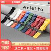 8900表带GD120 100 适用G 110 替换卡西欧配件表链