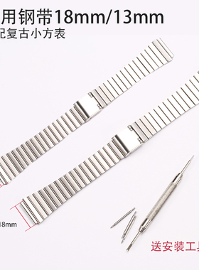 通用凸口表带钢表带18mm13mmAE1200 W216H LA670WA LA680