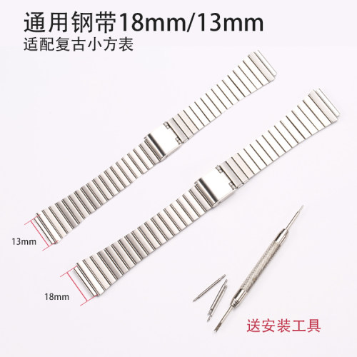 奇福隆适中金属表带中光