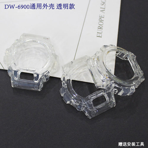 透明表壳DW-6900 6600 6935 6930 6925 3120 卡西欧手表配件