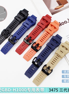 适配GBD-H1000树脂表带3475三代猫人系列黑色GBD-H1000-1A替换