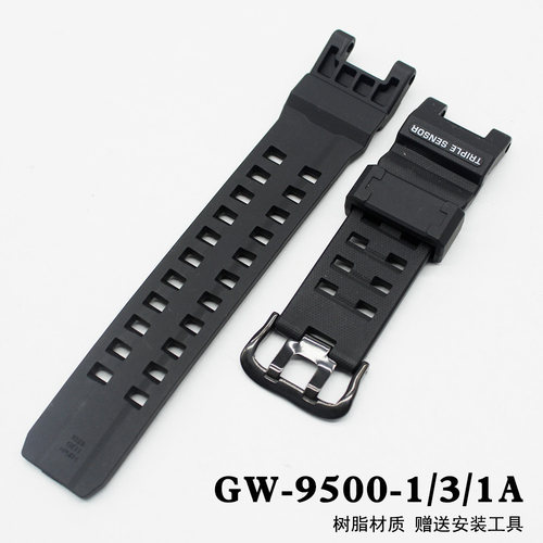 适配GW-9500-3/1二代泥人太阳能GW-95001A运动3553树脂手表带配件