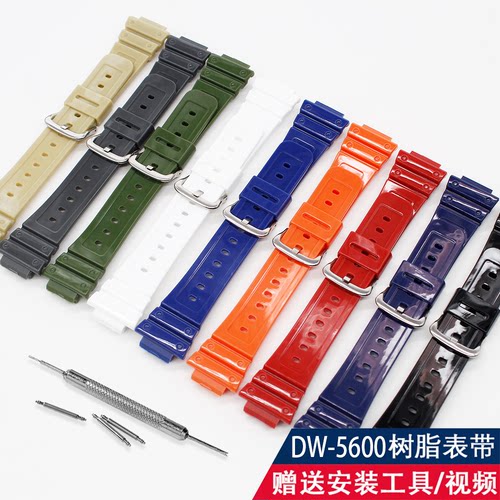 替卡西欧亮面表带DW-5600/5000/5025/5030 GWX5600 GW-B5600表带