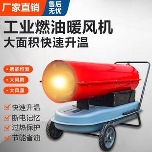 工业80V暖风机养殖柴油煤油暖风机220V大功率节能家用速热暖风机