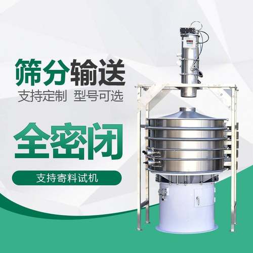 永晟钙粉自动吸料输送筛分设备不锈钢zks-4粉末真空上料机厂家