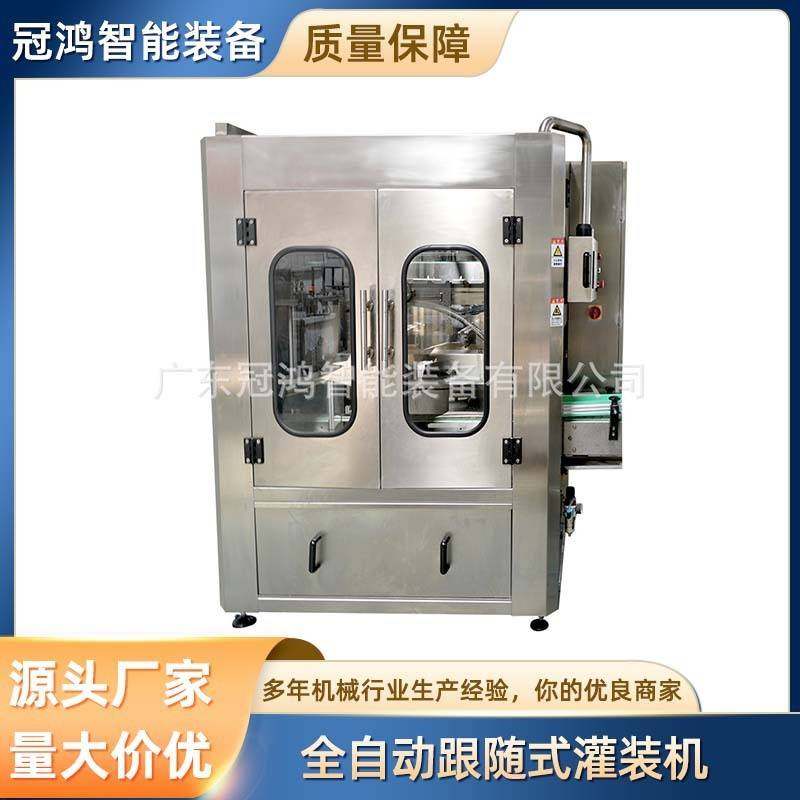 全自动酒精消毒剂液体称重定量灌装机蜂蜜洗衣液跟随式灌装机