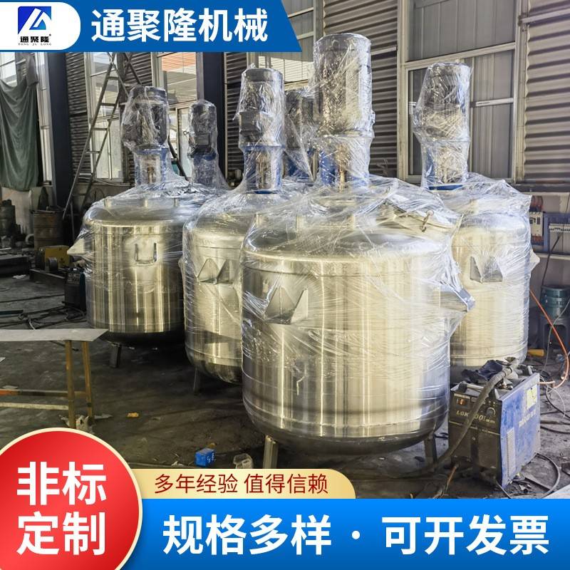 1-10吨不锈钢化工反应釜蒸汽反应釜盘管反应釜电加热反应釜