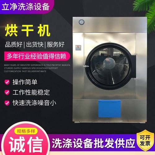 全自动烘干缩绒机衣服缩绒烘干机工业干衣机面料烘干机公斤