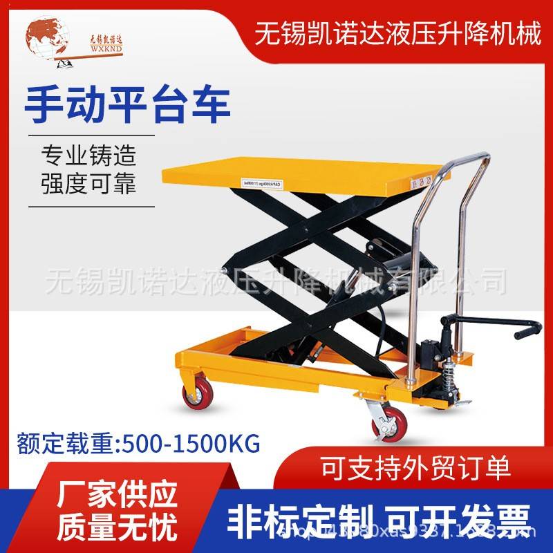 脚踏平台车升降平台车PTS500PTS800PTS1000移动平台车手动平台车