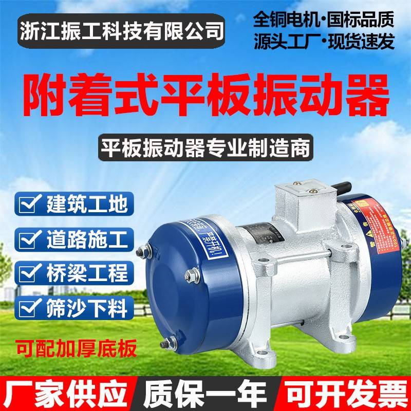 ZW-1.5附着式混凝土振动器单三相混泥土平板振捣器工业仓壁震动器