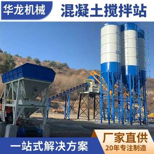 HZS90商混拌合站建筑工程用商砼搅拌楼免基础混凝土搅拌站