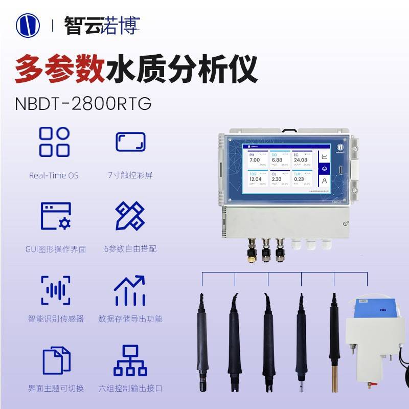 上海诺博水质监测设备溶解氧pH电导率TDS余氯自来水水质检测仪