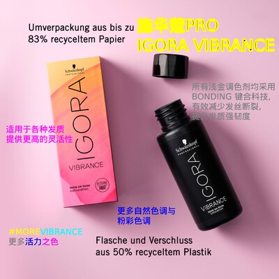 施华蔻proIgoravibrance染膏60ml