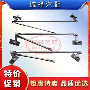 适用于唐骏欧冠骏麒旗舰T1/T3/K1K3T7T6雨刮器联动杆雨刷连动杆
