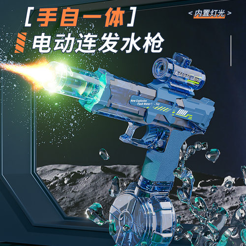 爆款火光小冰鼠电动水枪联动回膛脉冲高速连发水枪儿童水枪玩具