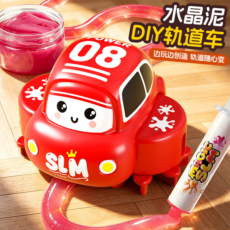 跨境梦幻轨道车新款益智diy百变路线电动小汽车水晶泥史莱姆轨道