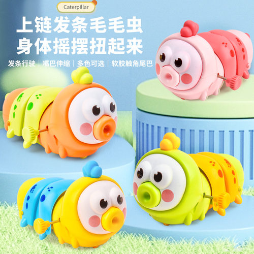 抖音上链发条伸缩嘟嘴毛毛虫会动会跑摇摆上弦毛毛虫儿童发条玩具