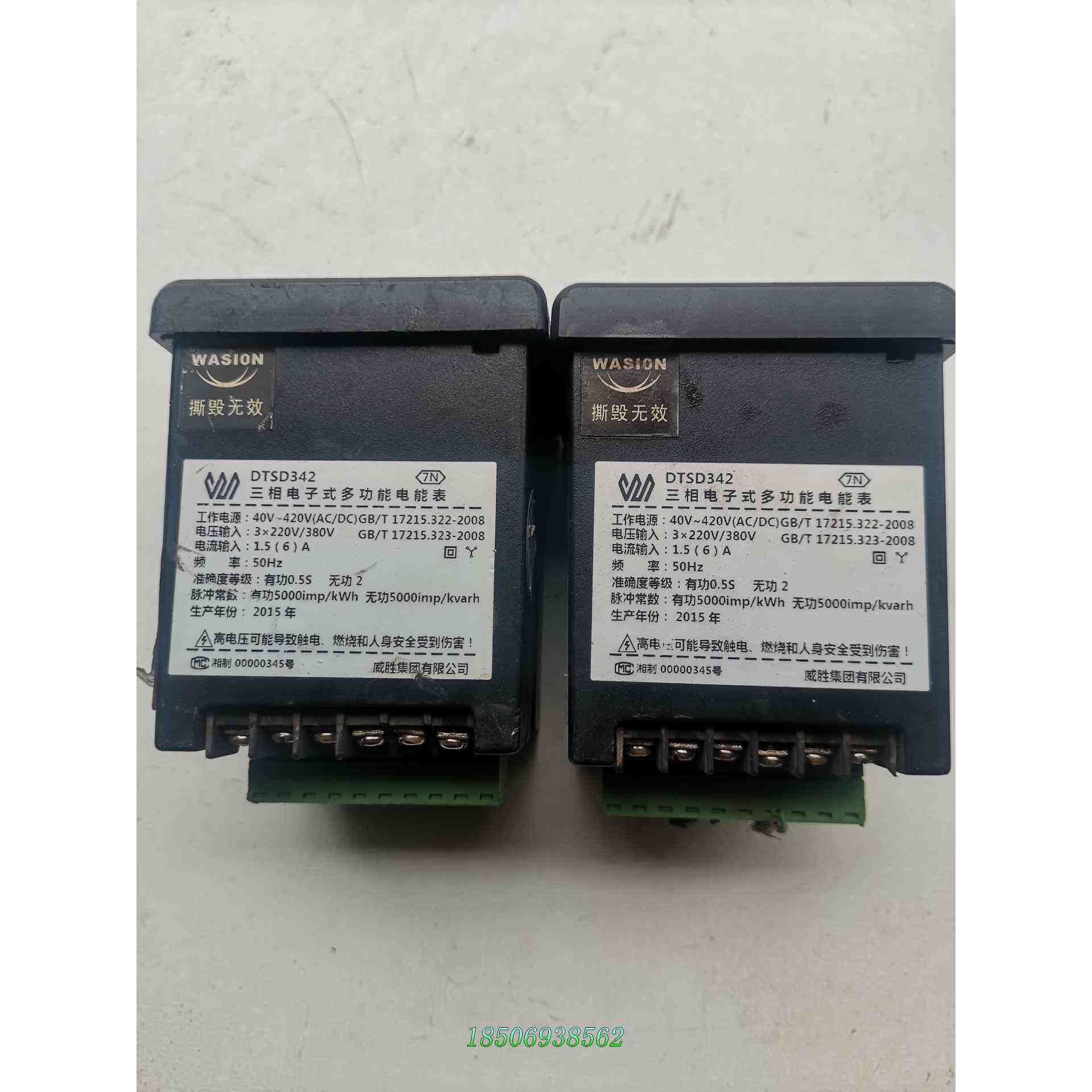 威胜dtsd342 7n两个,精准度0.5s,成色所示议价出售