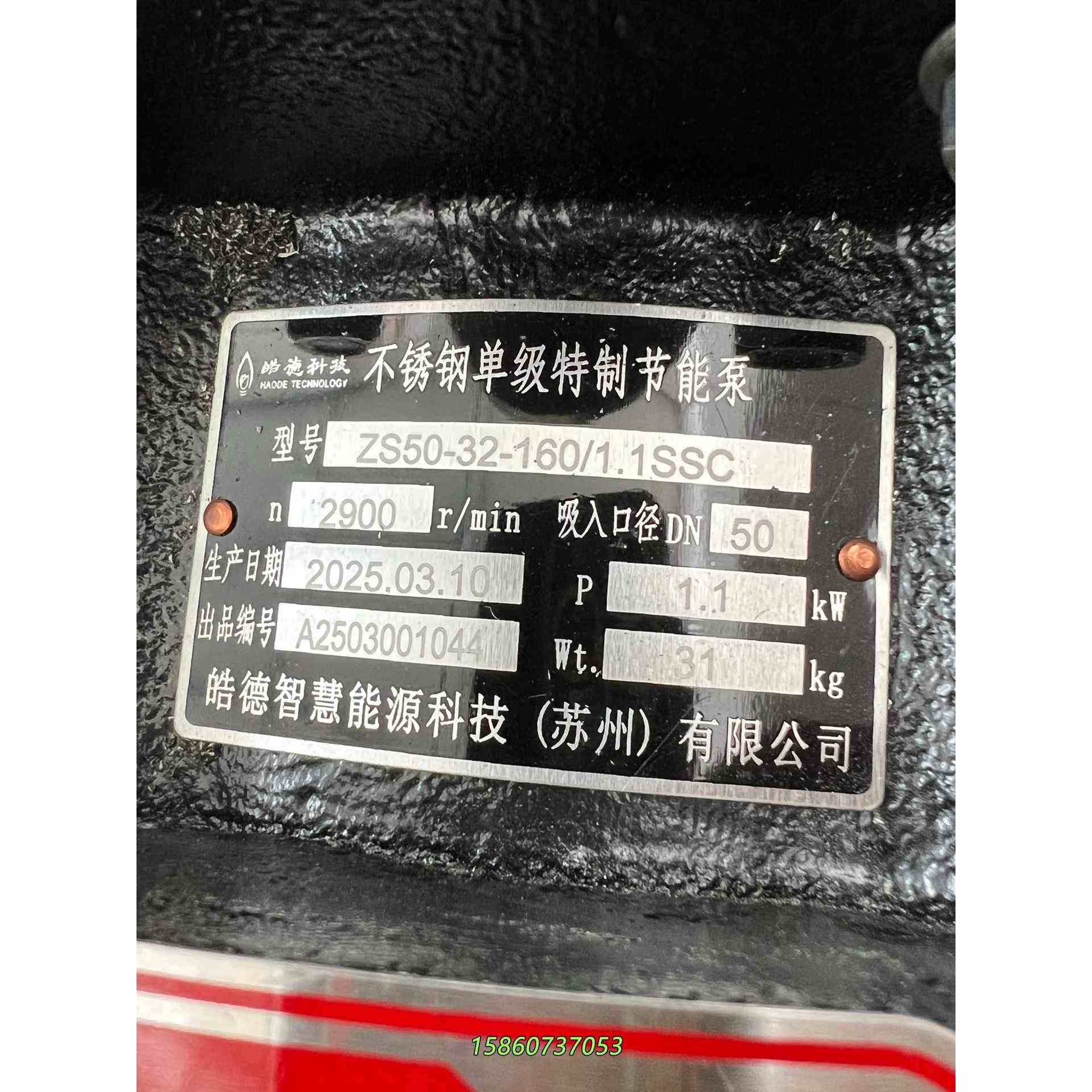 澳升TD效管道循環(huán)泵 節(jié)能泵 皓德級特制節(jié)能泵 媲美議價