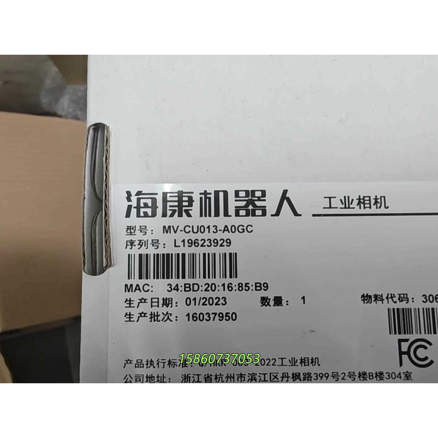海康工业相机，型号MV-CU013-A0GC，数量1，4议价